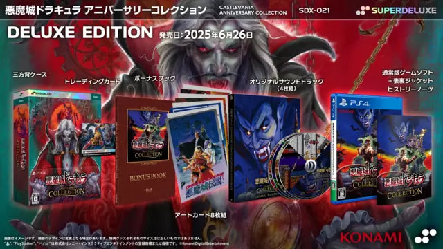 Castlevania Anniversary Collection Superdeluxe Edition PS4 New Sealed